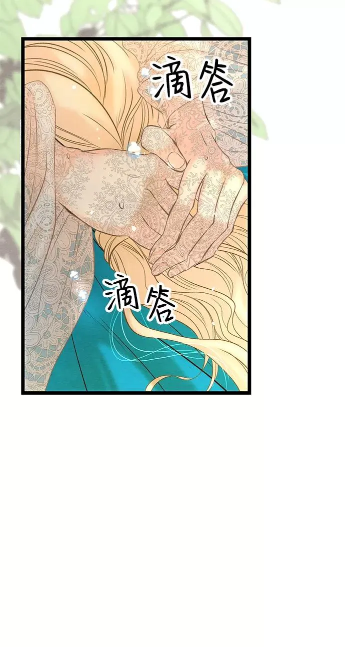 问题王子漫画,[第9话] 施舍恩惠的打赌4图