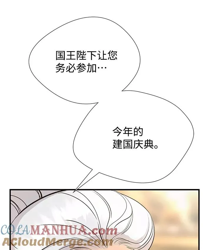 问题王子漫画第二季32漫画,[第5话] 从天而降的财产3图