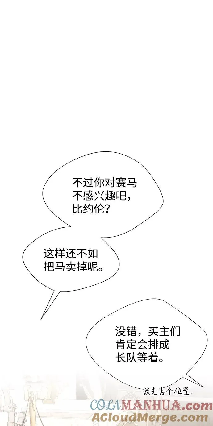 问题王子漫画,[第6话] 吃了会没命的5图