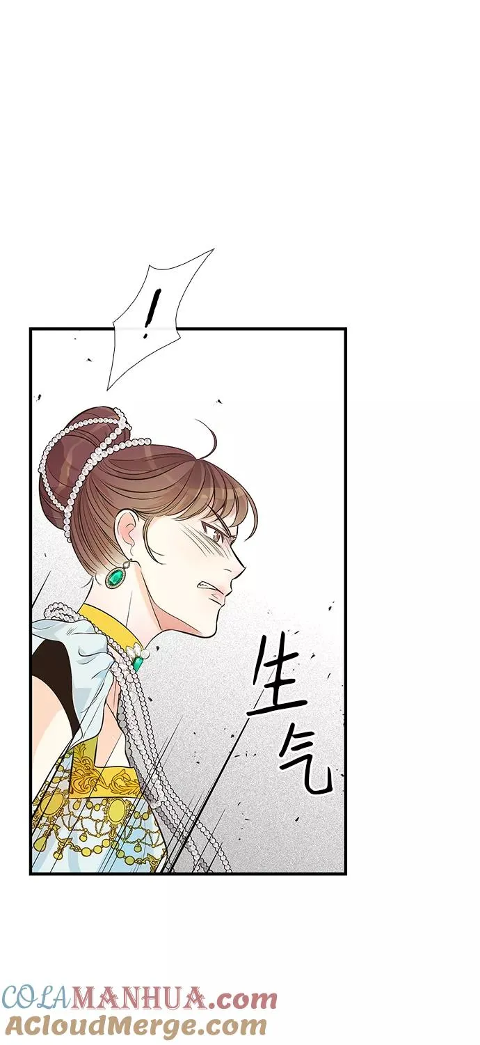 问题王子漫画,[第3话] 春天的毒蘑菇3图