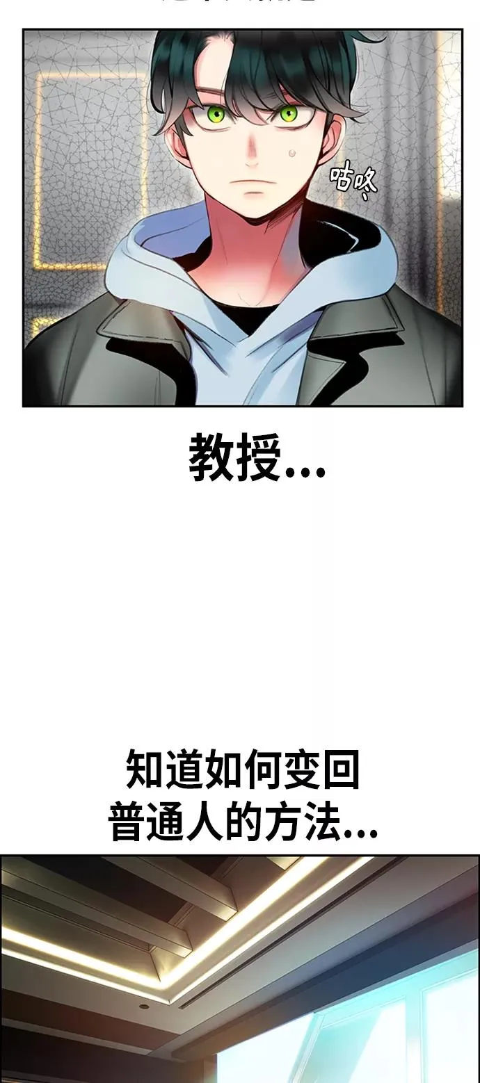 丛林果汁人物漫画,第3话1图