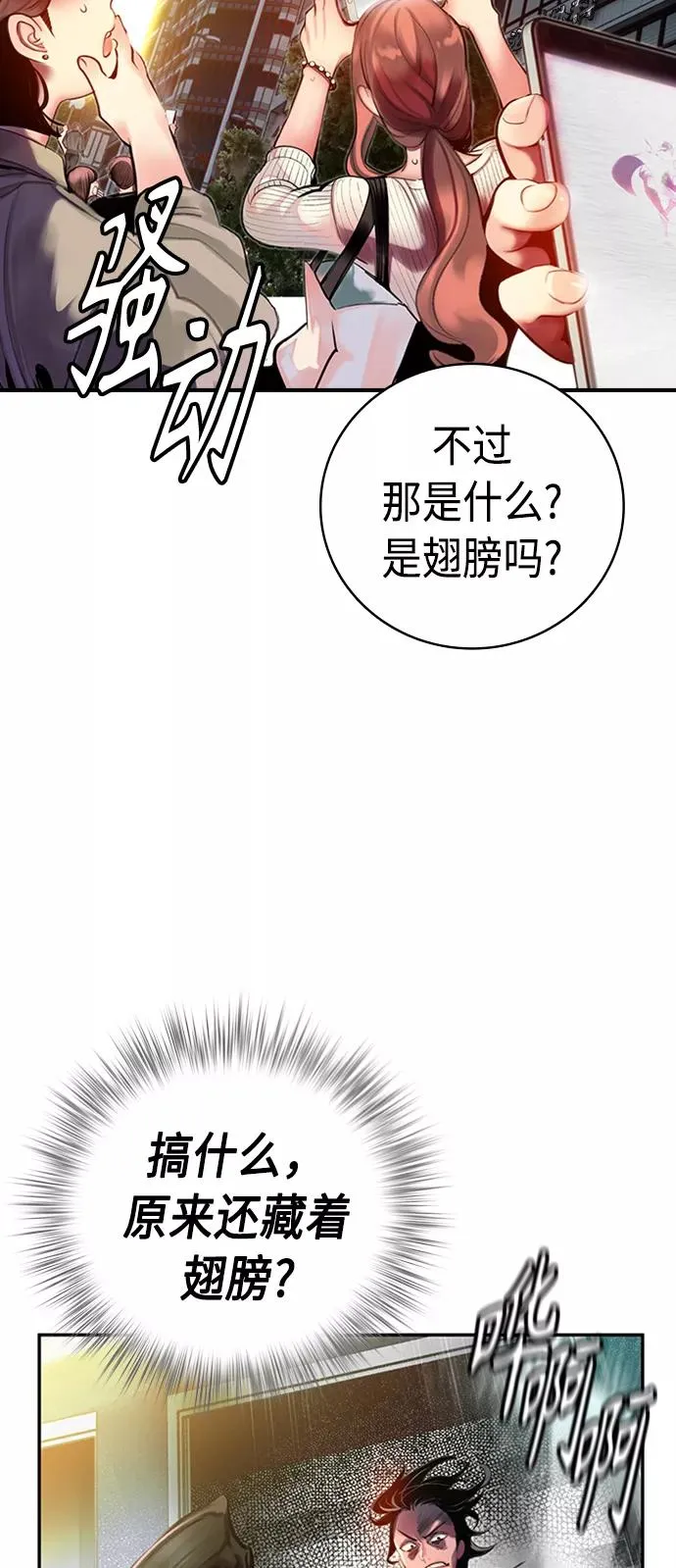 丛林果汁视频漫画,第2话3图