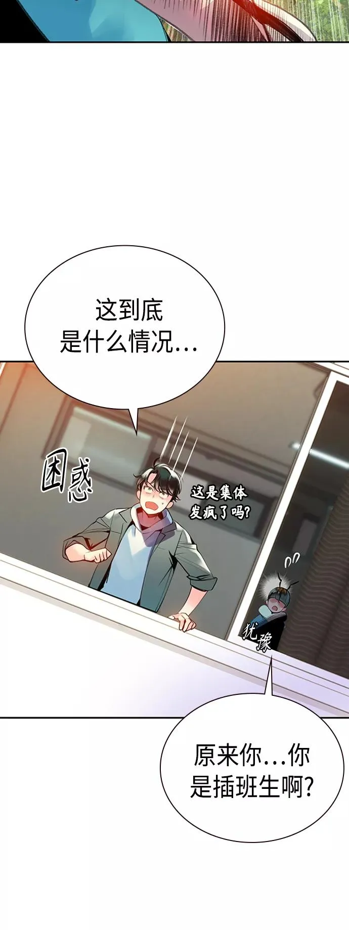 丛林果汁视频漫画,第4话5图