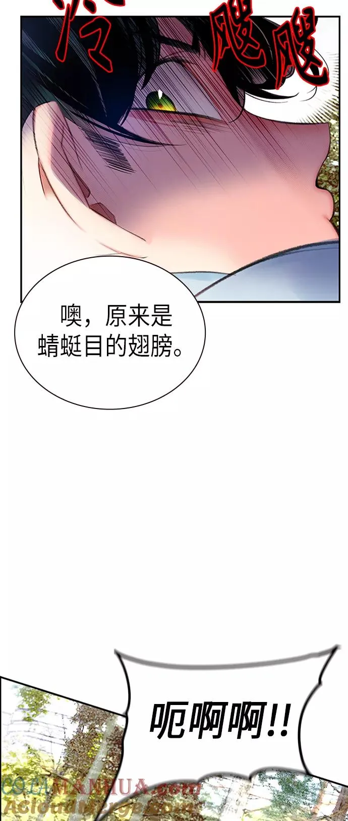 丛林果汁人物漫画,第3话1图