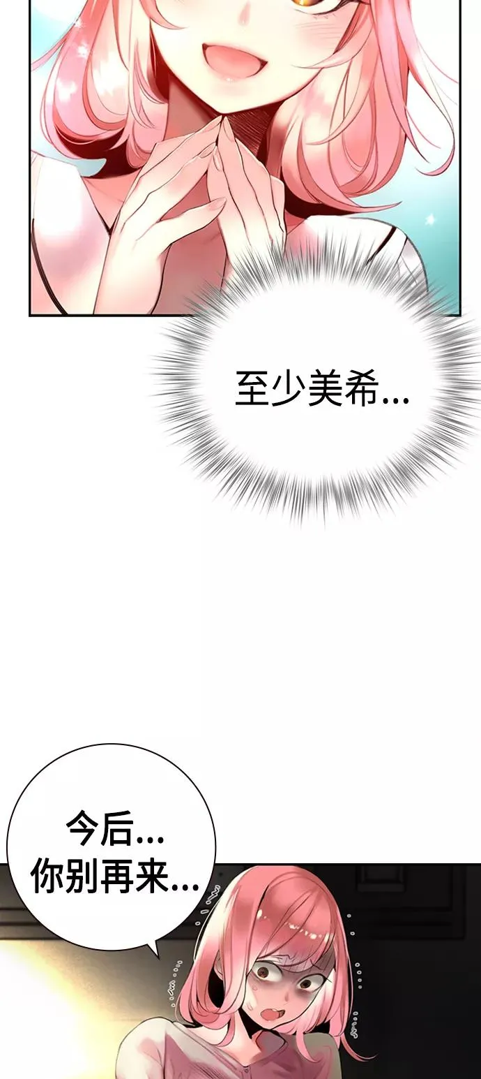 丛林果汁漫画免费下拉式漫画漫画,第2话1图