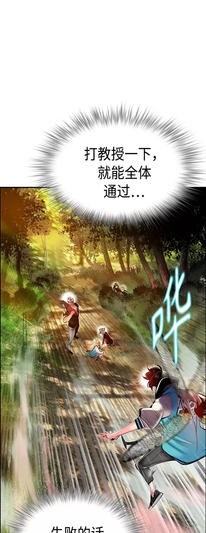 丛林果汁漫画第二季漫画,第9话2图