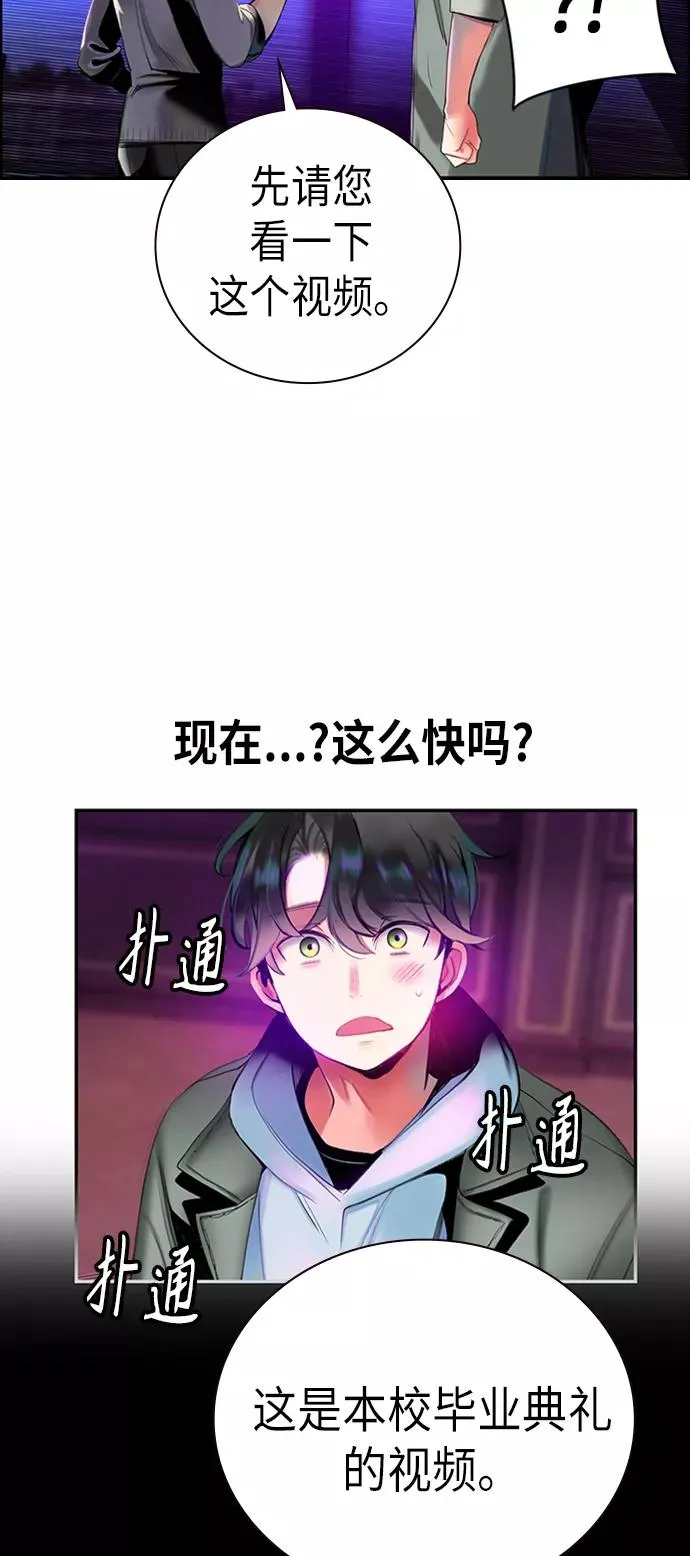 丛林果汁人物漫画,第3话4图