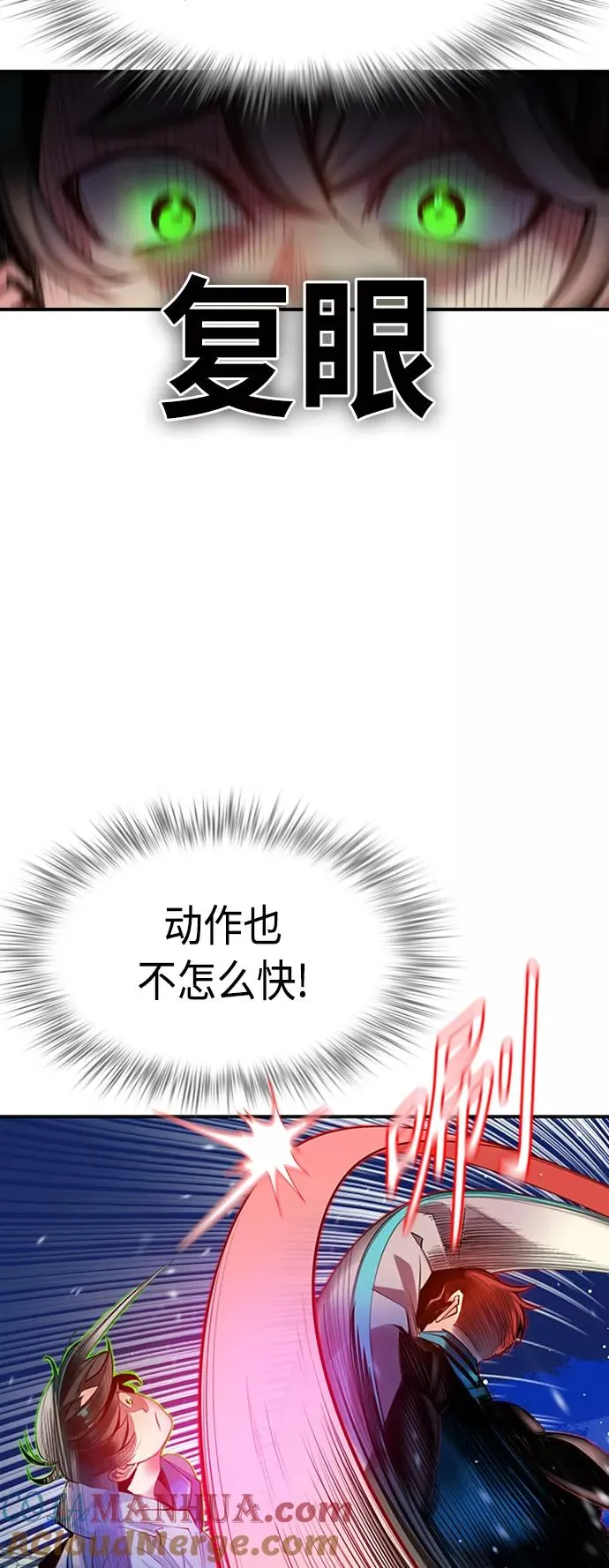 丛林果汁漫画免费阅读漫画,第7话2图