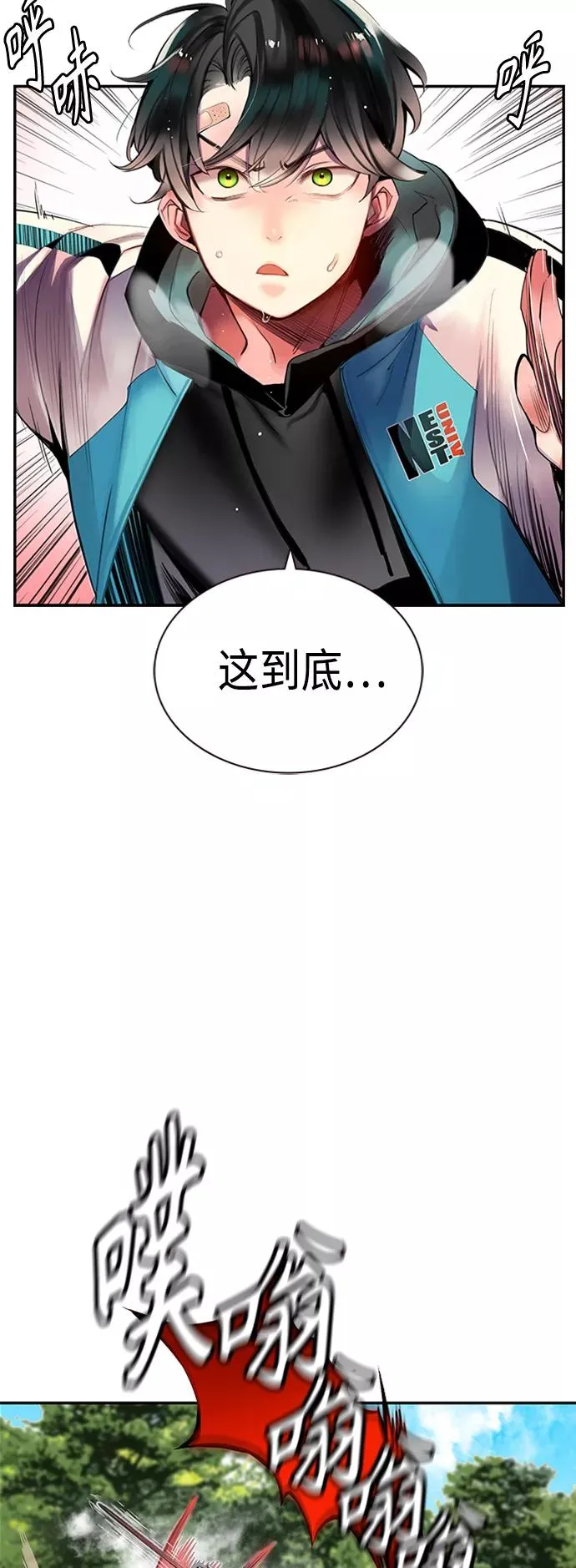 丛林果汁在哪看漫画,第8话3图