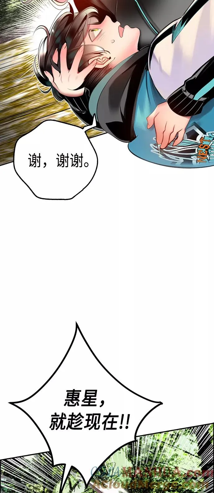 丛林果汁一口气看完漫画,第8话1图