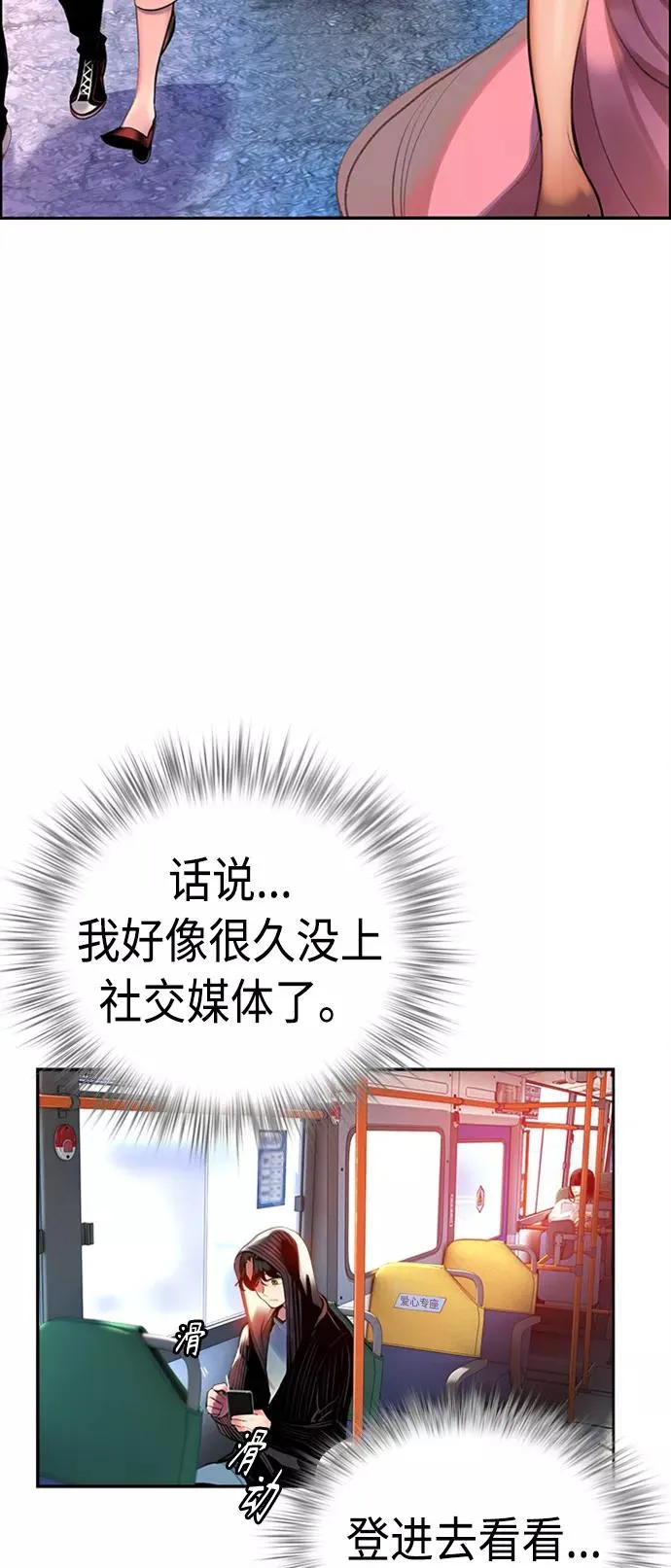 丛林果汁漫画免费下拉式漫画漫画,第2话5图