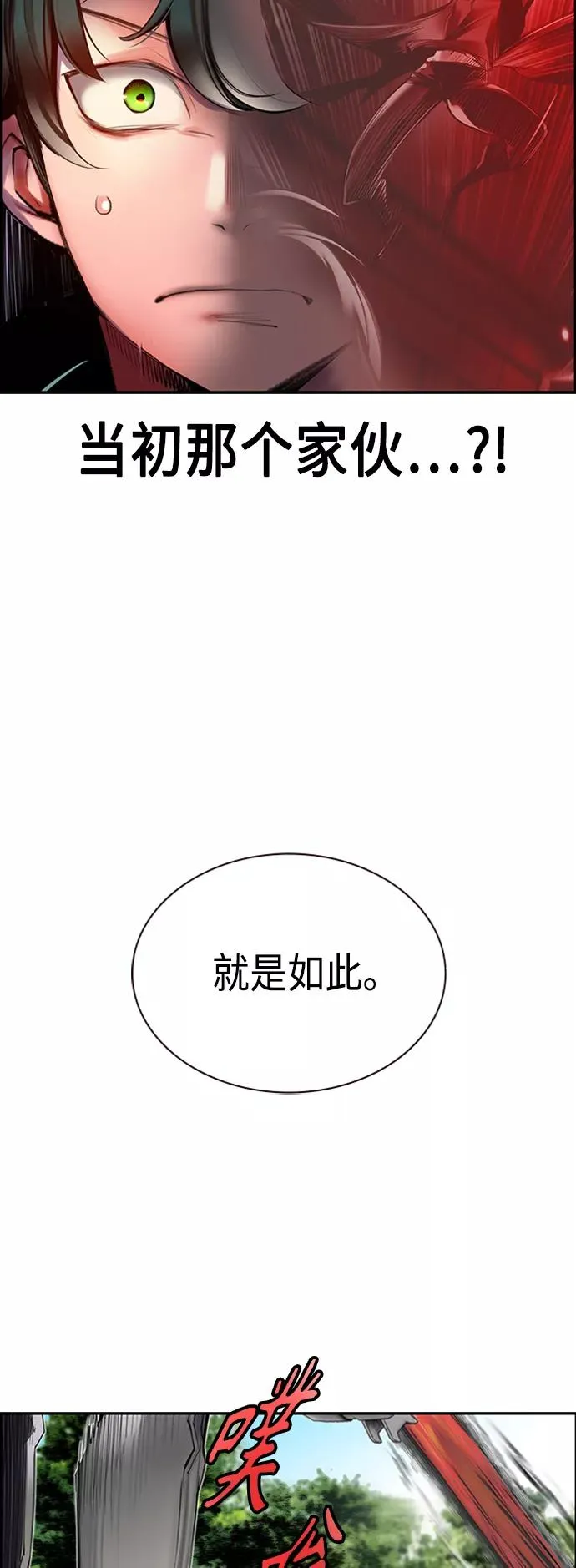 丛林果汁一口气看完漫画,第8话4图