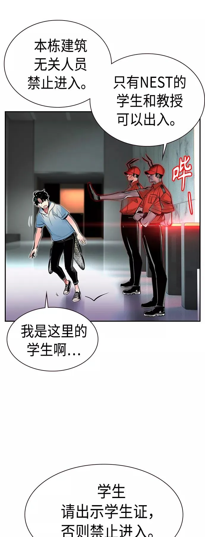 丛林果汁视频漫画,第6话5图