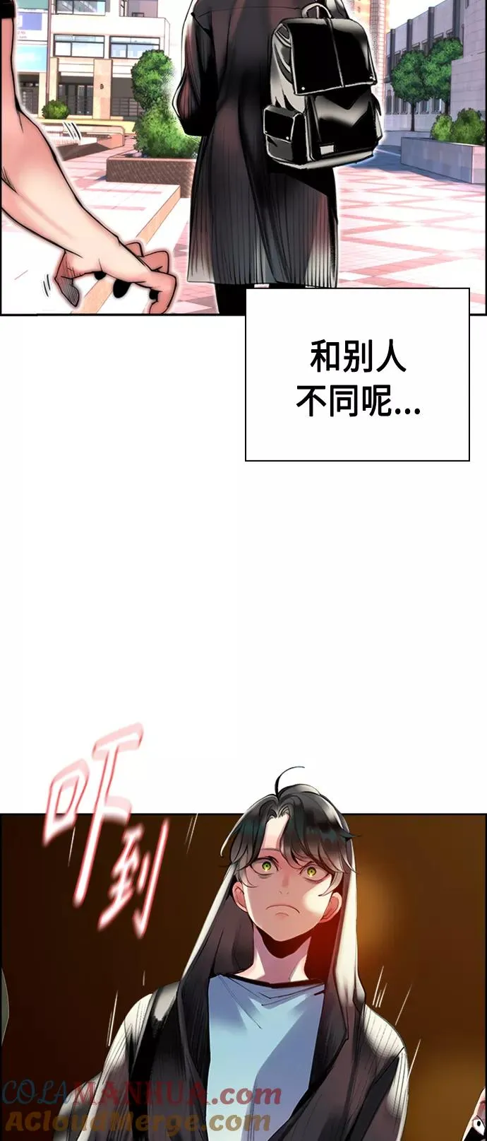 丛林果汁漫画免费下拉式漫画漫画,第2话4图