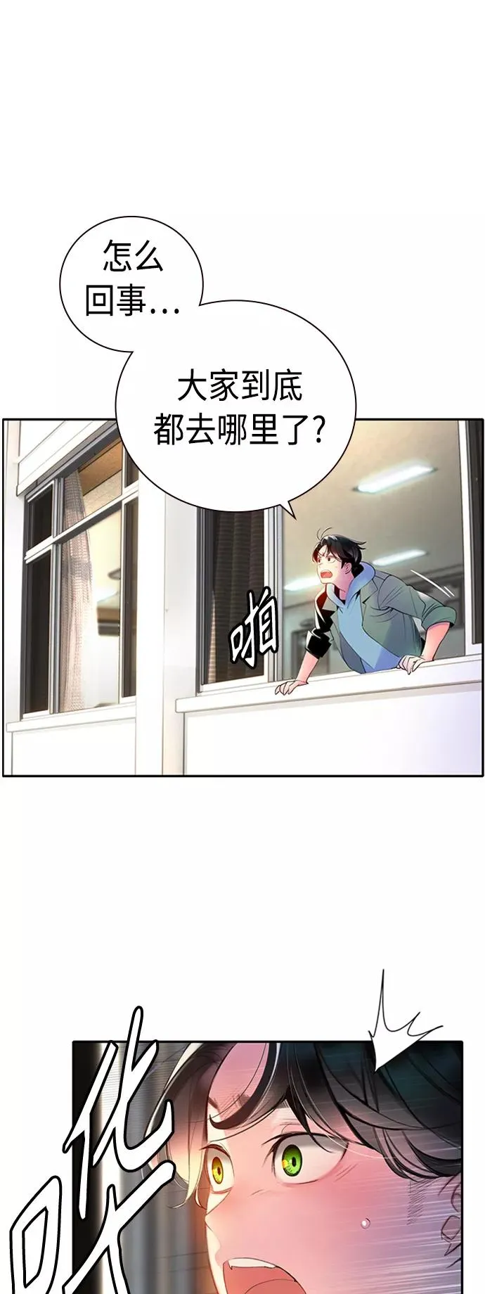 丛林果汁视频漫画,第4话2图