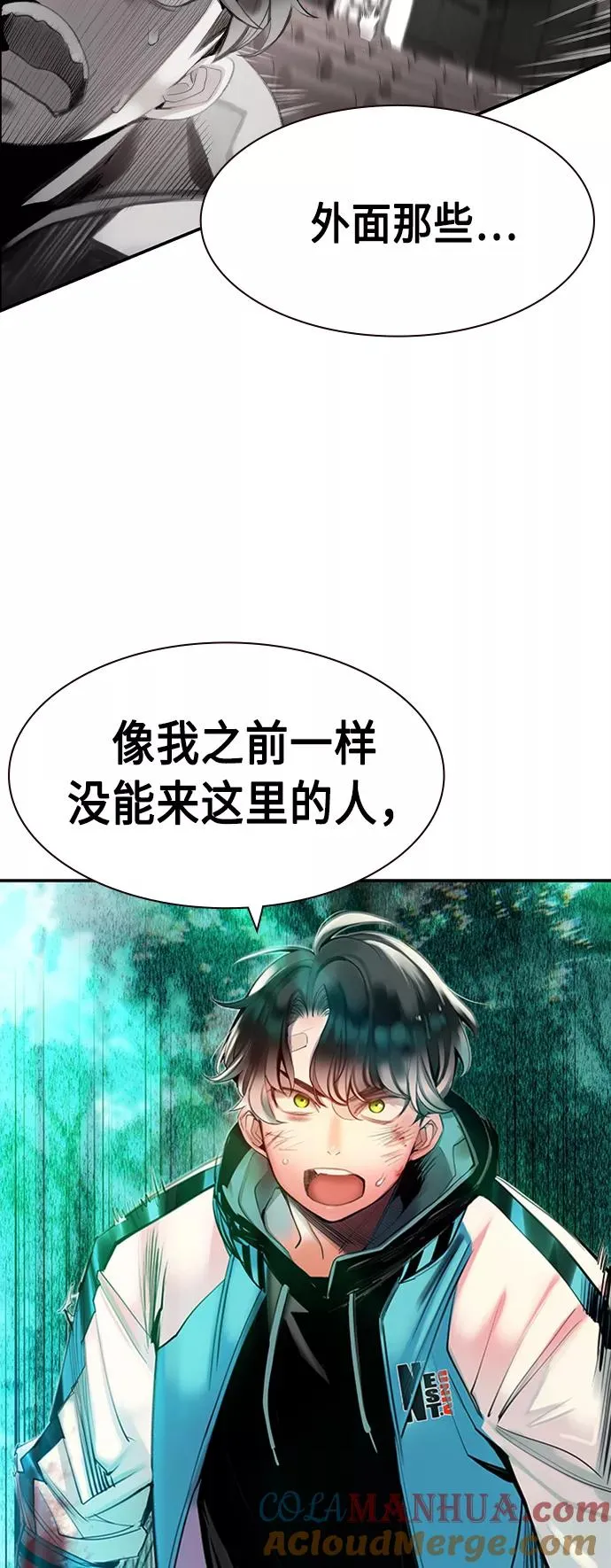 丛林果汁动漫漫画,第10话4图