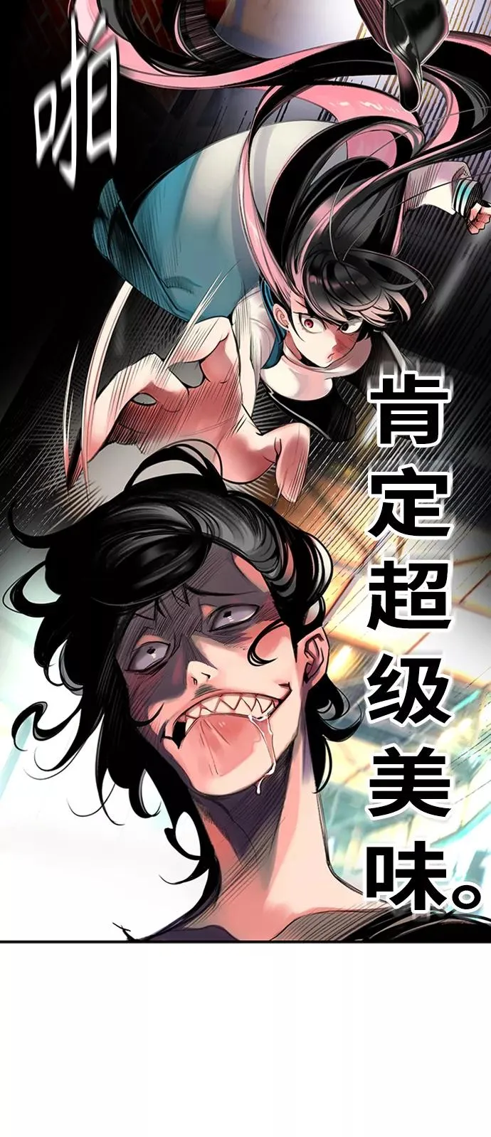 丛林果汁大结局漫画,第2话5图