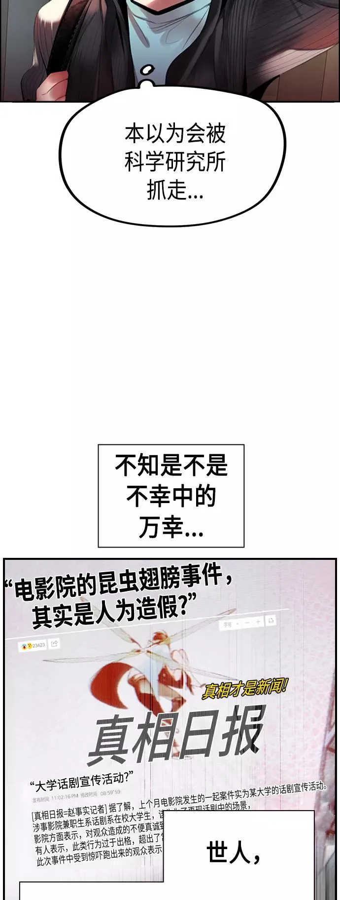 类似丛林果汁的漫画漫画,第2话5图