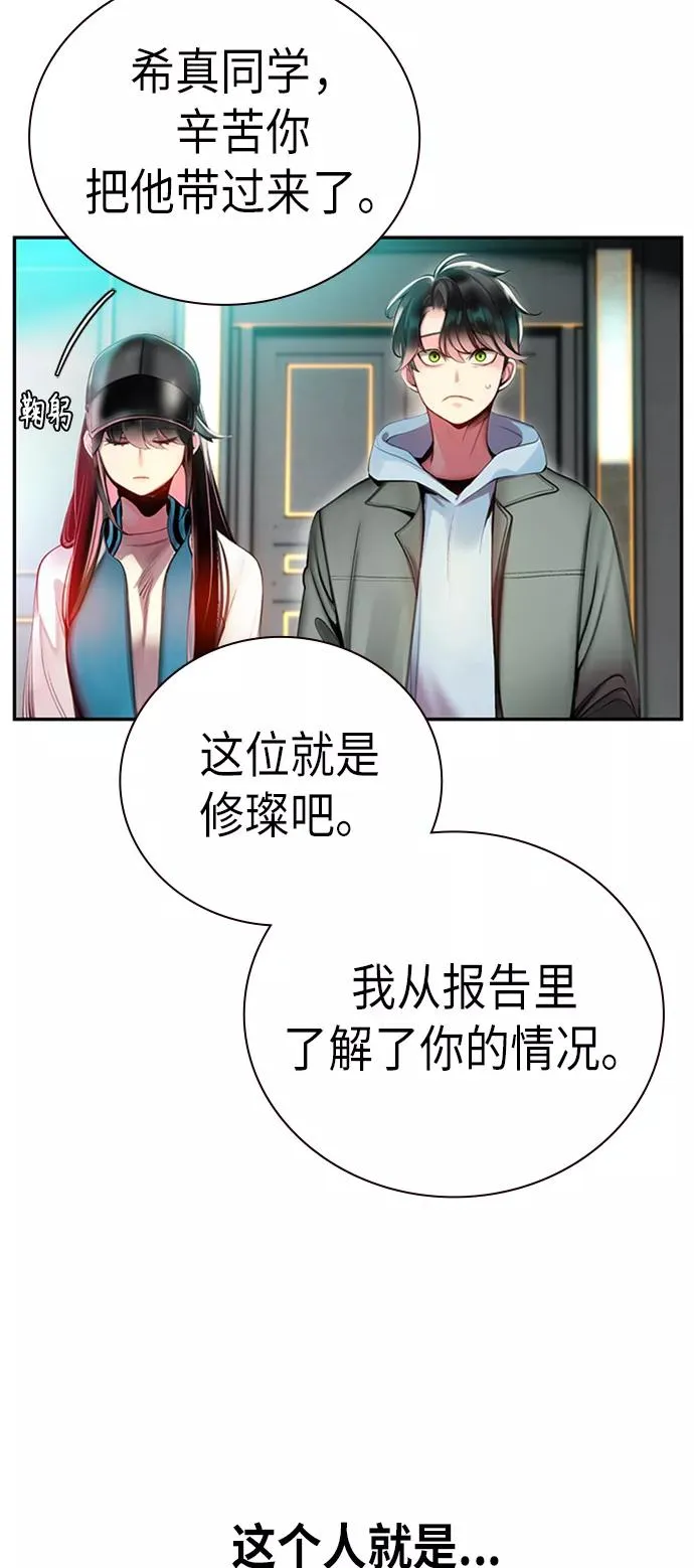 丛林果汁人物漫画,第3话5图