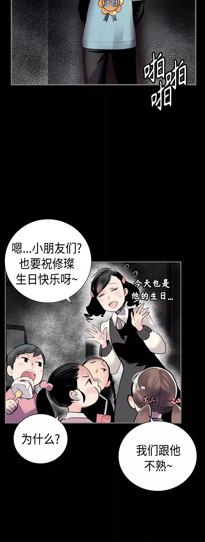 丛林果汁漫画免费下拉式漫画漫画,第2话4图