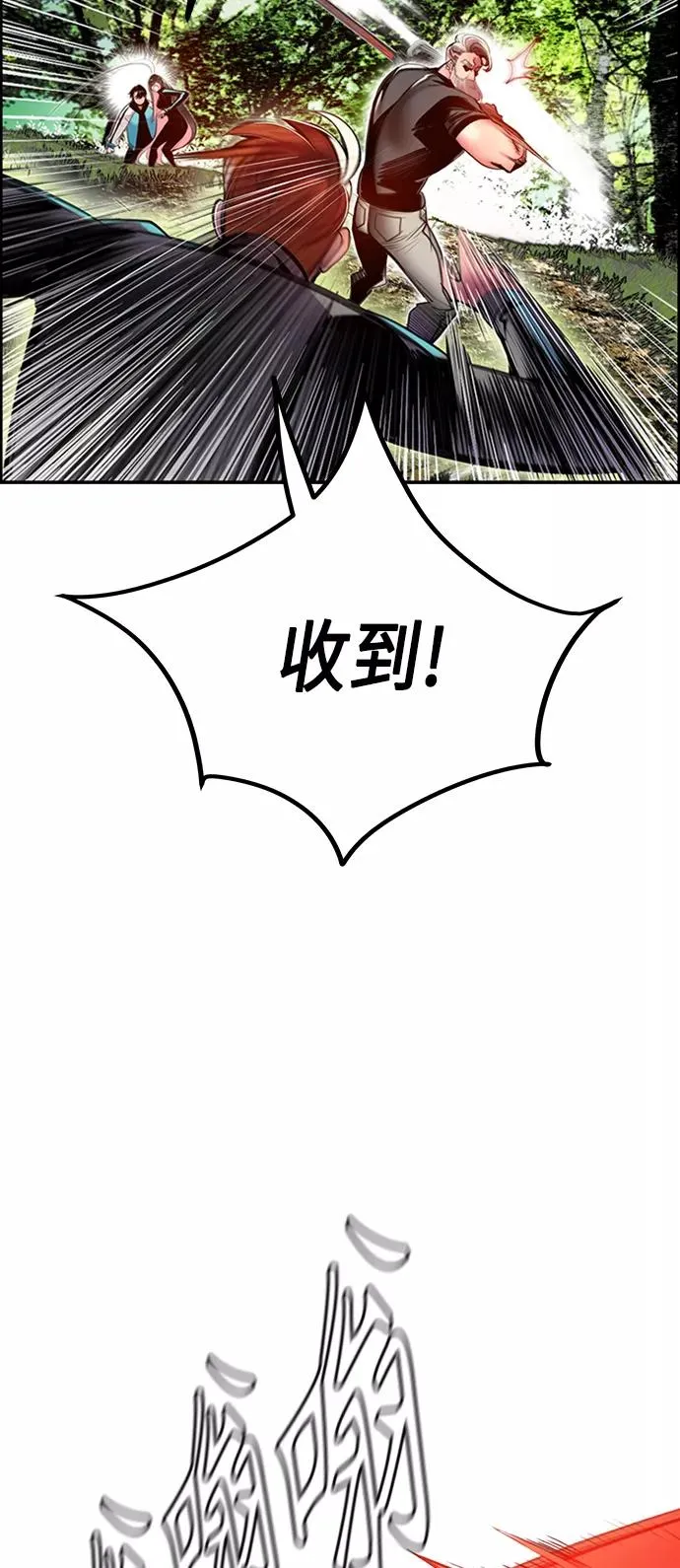 丛林果汁一口气看完漫画,第8话2图