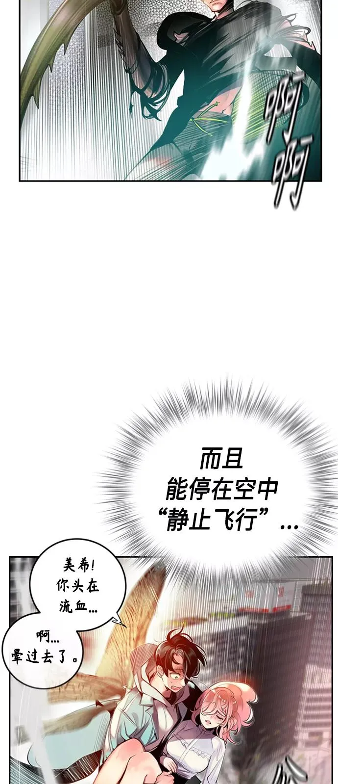 丛林果汁视频漫画,第2话4图