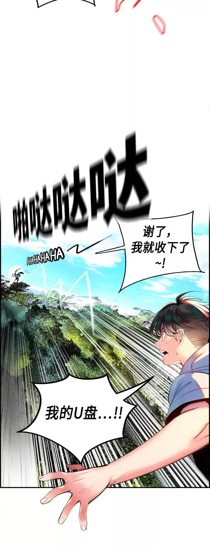 丛林果汁漫画免费下拉式漫画漫画,第5话2图