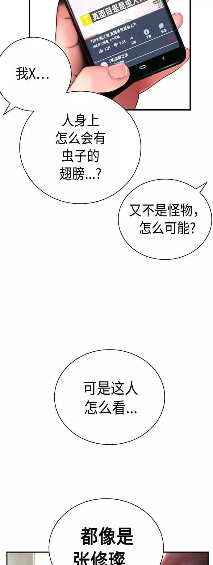 类似丛林果汁的漫画漫画,第2话3图