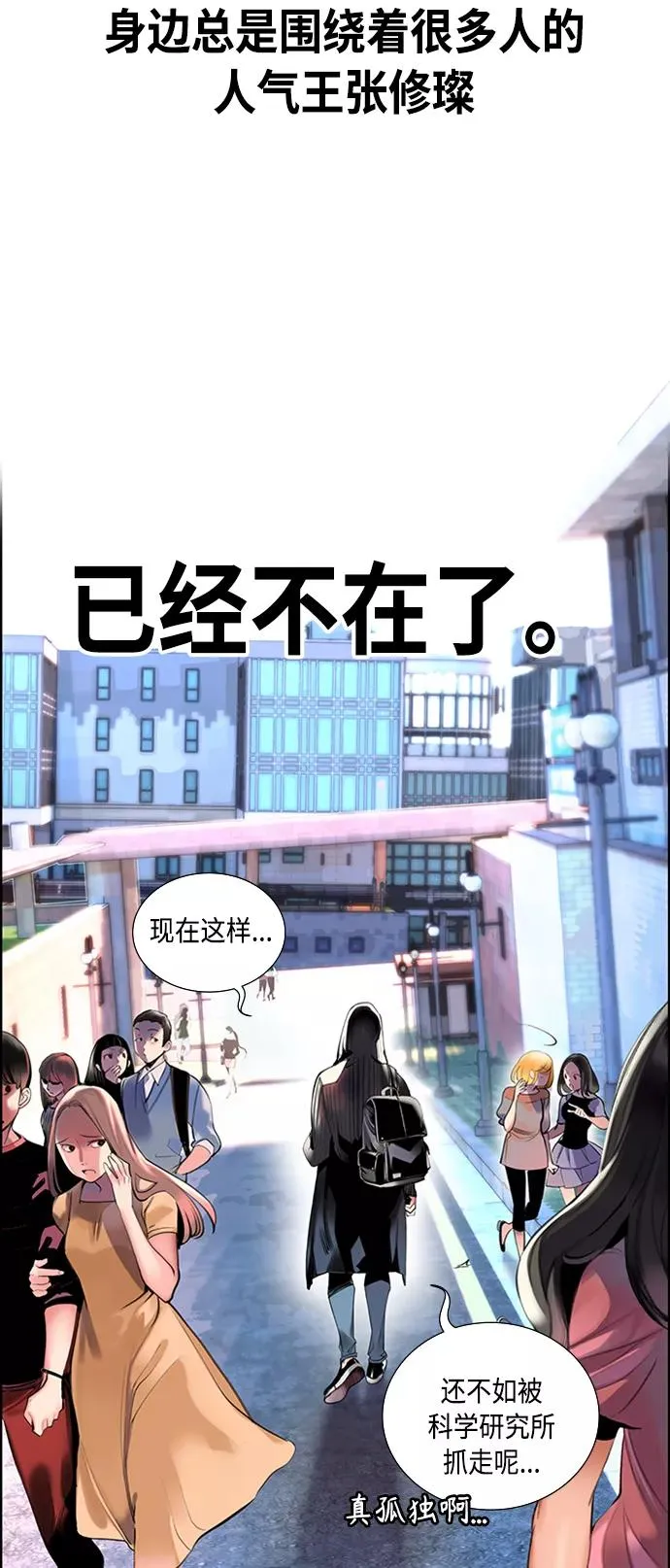 丛林果汁漫画免费下拉式漫画漫画,第2话4图