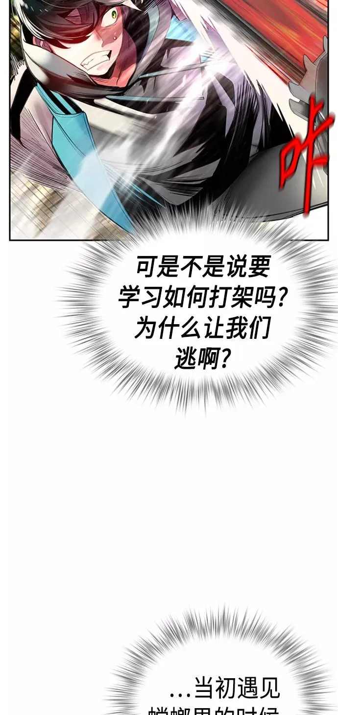 丛林果汁一口气看完漫画,第8话2图