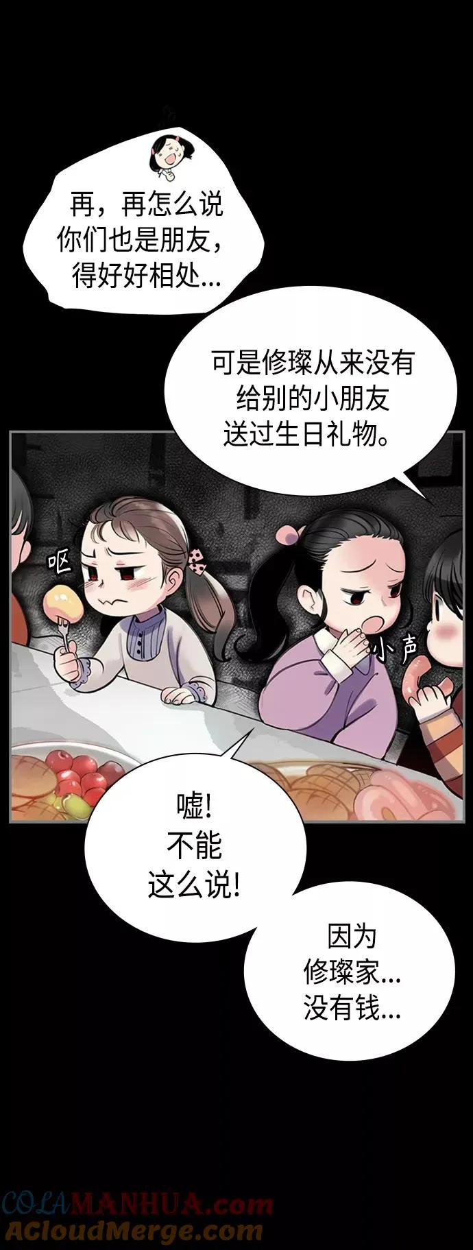 丛林果汁漫画免费下拉式漫画漫画,第2话5图