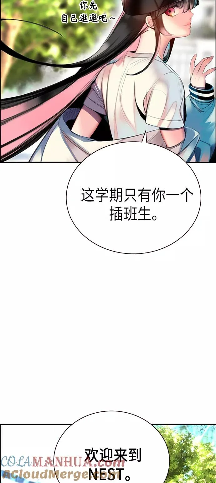 丛林果汁人物漫画,第3话4图