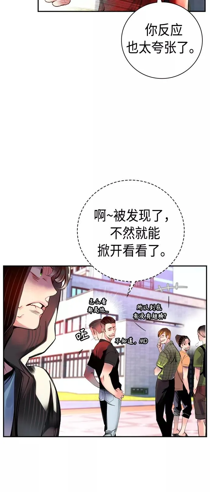 丛林果汁漫画免费下拉式漫画漫画,第2话2图