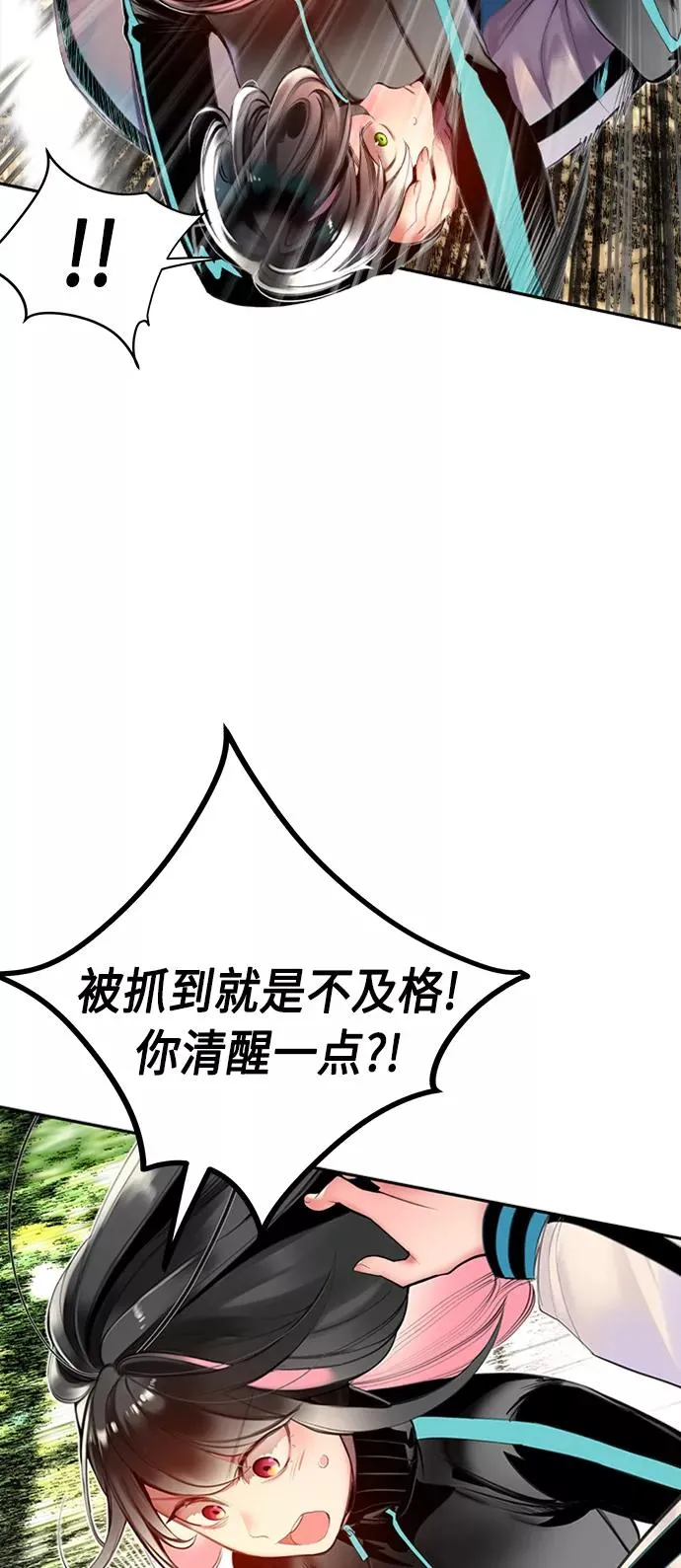 丛林果汁一口气看完漫画,第8话5图