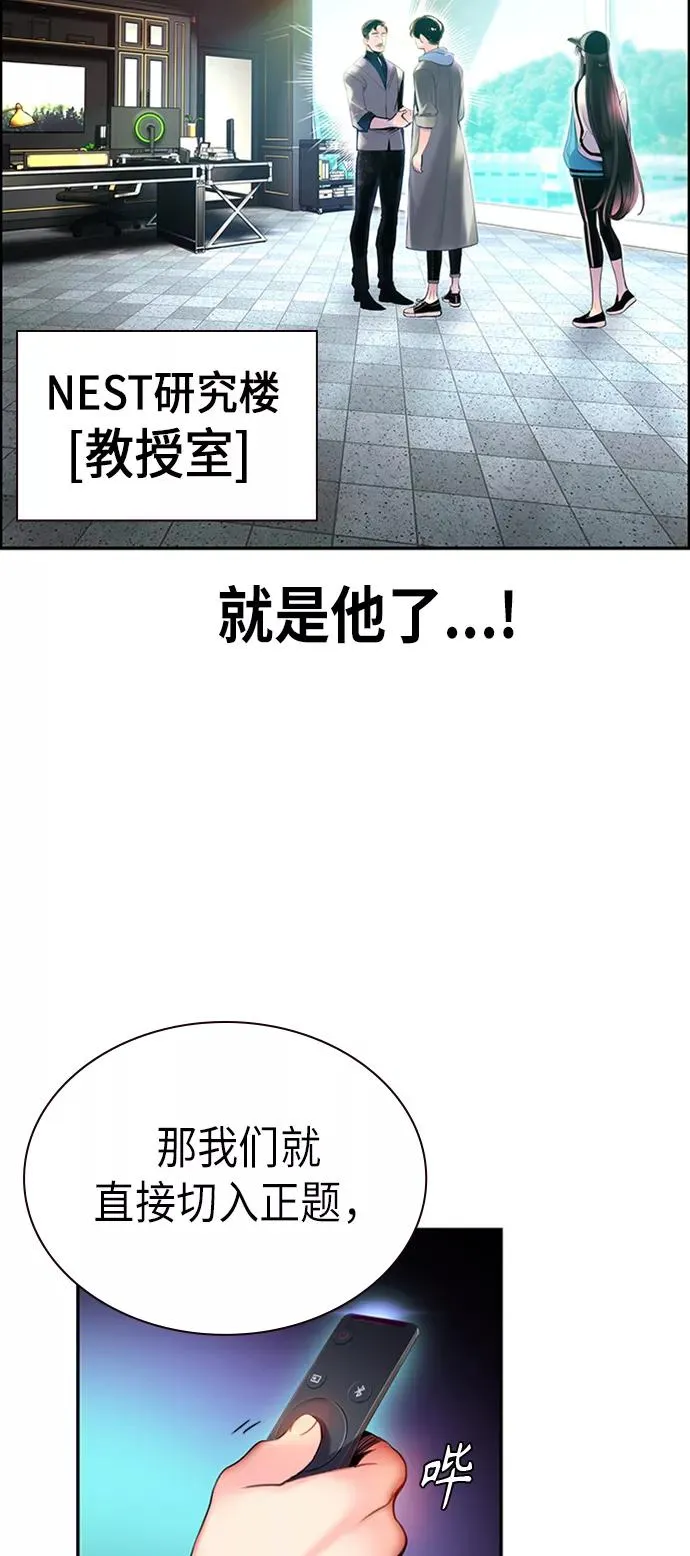 丛林果汁人物漫画,第3话2图