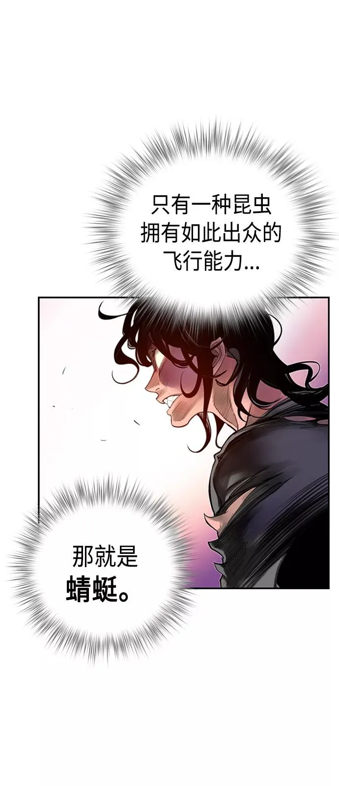 丛林果汁大结局漫画,第2话2图