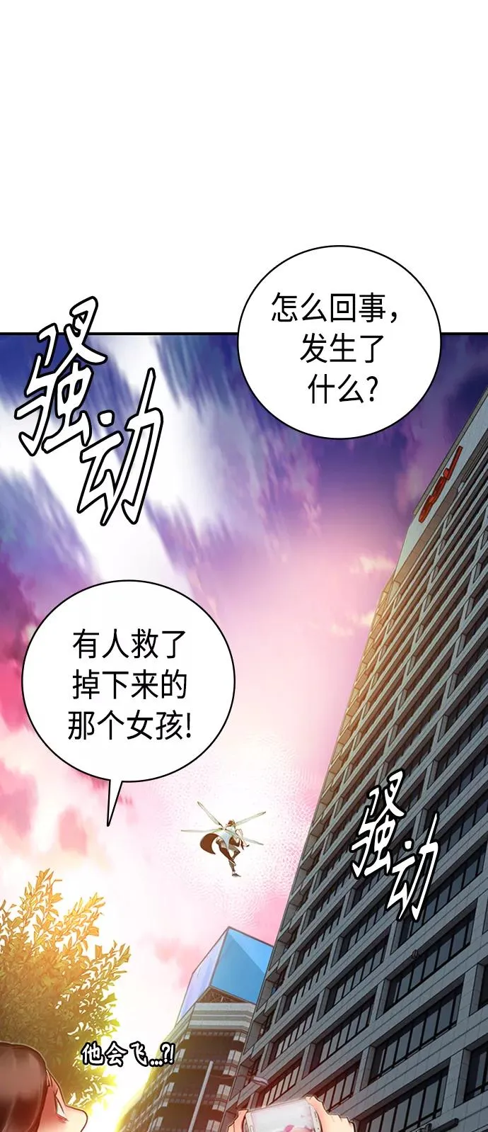 丛林果汁视频漫画,第2话2图