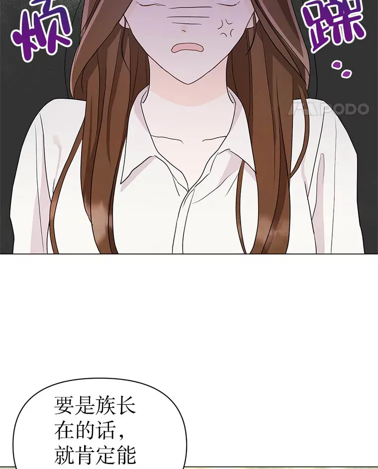 丛林里只剩我和老板漫画,6.合力摘果5图