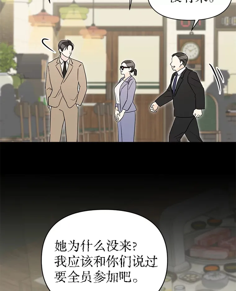 丛林里只剩我和老板漫画,8.回顾往昔5图