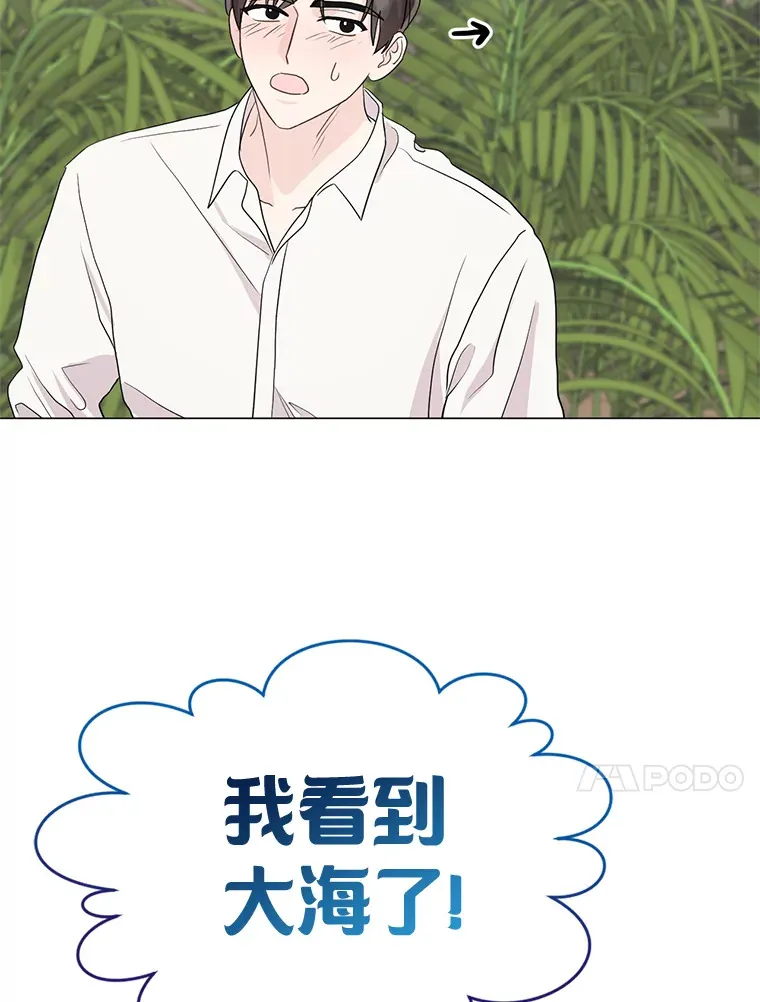 丛林里只剩我和老板漫画,8.回顾往昔5图