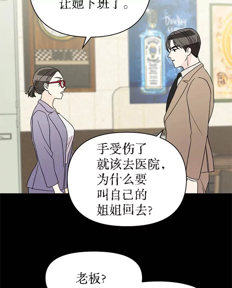 丛林里只剩我和老板漫画,8.回顾往昔2图