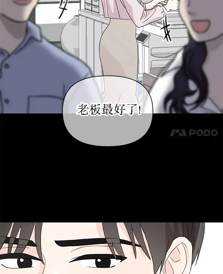 丛林里只剩我和老板漫画,8.回顾往昔5图