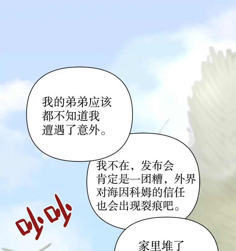 丛林里只剩我和老板漫画,7.入职回忆3图