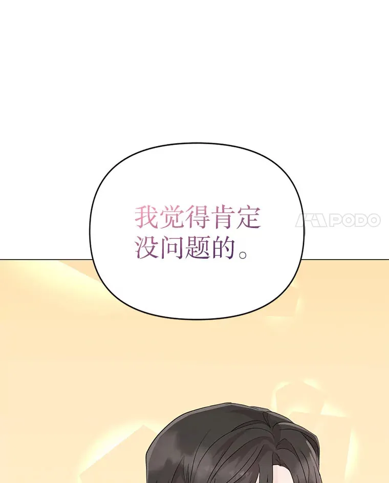 丛林里只剩我和老板漫画,6.合力摘果1图