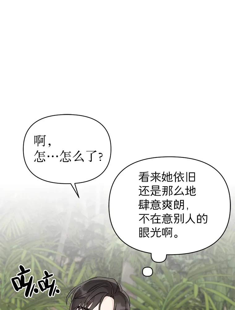 丛林里只剩我和老板漫画,8.回顾往昔4图