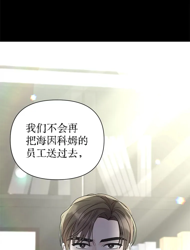 丛林里只剩我和老板漫画,8.回顾往昔3图