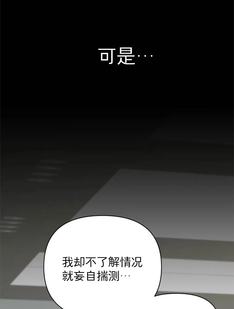 丛林里只剩我和老板漫画,8.回顾往昔2图