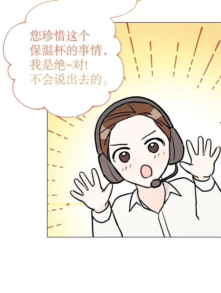 丛林里只剩我和老板漫画,3.遭遇事故2图