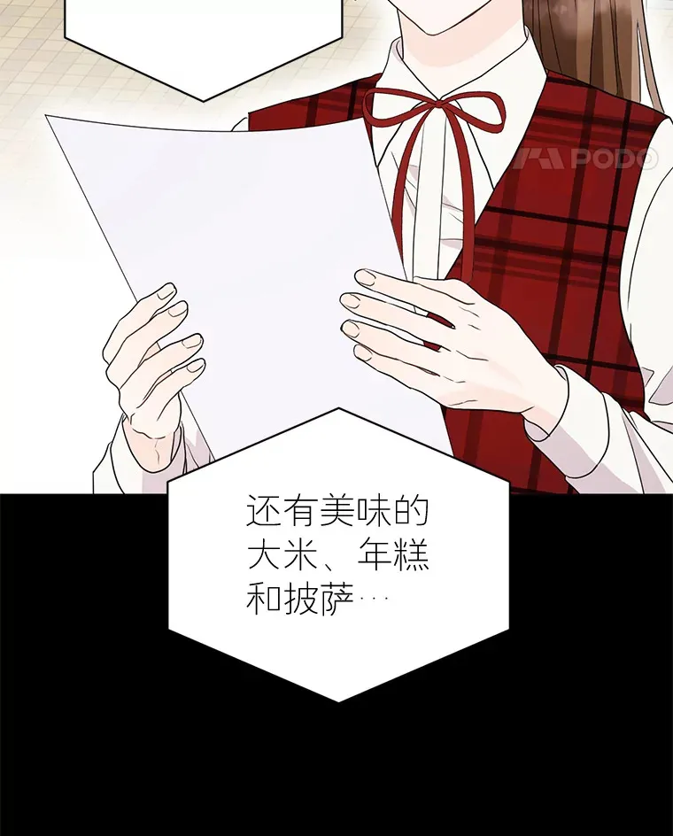 丛林里只剩我和老板漫画,8.回顾往昔5图