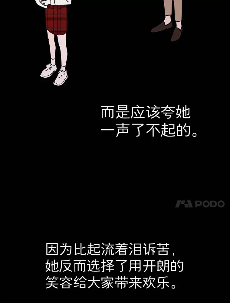 丛林里只剩我和老板漫画,8.回顾往昔5图